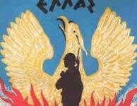21η Απριλίου 1967 και Κ.Ο. Κεντρικής Μακεδονίας του ΚΚΕ