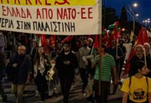 Αθήνα Συγκεντρώσεις και πορείες αλληλεγγύης στην Παλαιστίνη