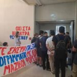 Δίδακτρα (και) στο Φυσικότου ΕΚΠΑ