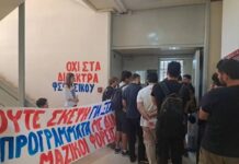 Δίδακτρα (και) στο Φυσικότου ΕΚΠΑ