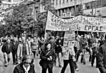 Ζοφερό τοπίο διαρκούς και διευρυνόμενης χειροτέρευσης της εργασιακής πραγματικότητας
