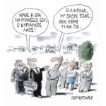 Μπελάδες