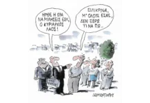 Μπελάδες