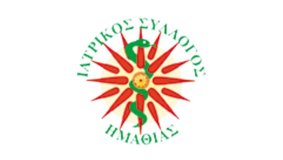 Ιατρικός-Σύλλογος-Ημαθίας-1