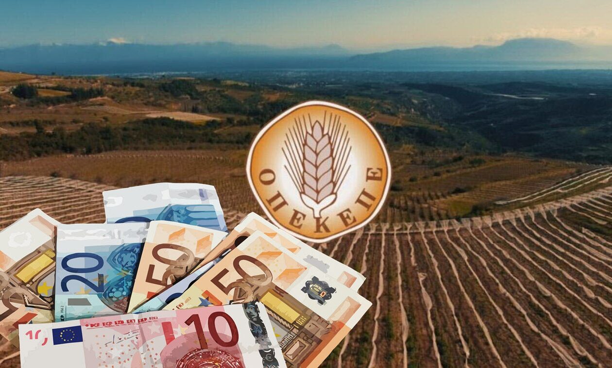 ΟΠΕΚΕΠΕ λεφτά