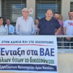 Η κυβέρνηση «επαναφέρει» τα ΒΑΕ στα νοσοκομεία αφήνοντας απ’ έξω την πλειονότητα των υγειονομικών που τα δικαιούνται