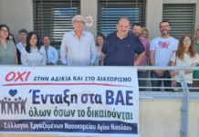 Η κυβέρνηση «επαναφέρει» τα ΒΑΕ στα νοσοκομεία αφήνοντας απ’ έξω την πλειονότητα των υγειονομικών που τα δικαιούνται