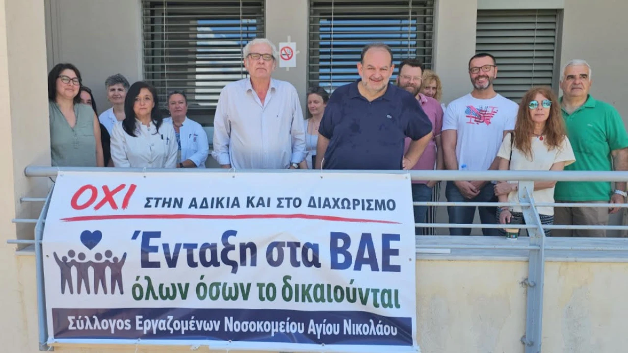 Υγειονομικοί Λασίθι ΒΑΕ Ιούνιος 2026