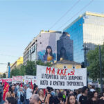 Μια νέα δολοφονία εικοσάχρονου, μια νέα κυβερνητική επιχείρηση συγκάλυψης του εγκλήματος