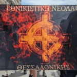 Θεσσαλονίκη Στα μαλακά τα μέλη της φασιστικής «ΕΝΕΘ»