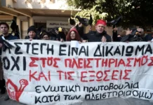 Κρατικές αποζημιώσεις στα κοράκια των Funds για την εφαρμογή του νόμου Κατσέλη