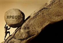 Η επέκταση του δημόσιου χρέους είναι πολιτικοοικονομική επιλογή