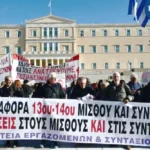 Το ΣτΕ απέρριψε την προσφυγή της ΑΔΕΔΥ για την επαναφορά του 13ου – 14ου μισθού στο Δημόσιο