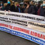 Με πλήρη αδράνεια και τη συναίνεση των ανώτερων συνδικαλιστικών ηγεσιών πέρασε νέος νόμος παραπέρα ιδιωτικοποίησης της κοινωνικής ασφάλισης