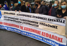 Με πλήρη αδράνεια και τη συναίνεση των ανώτερων συνδικαλιστικών ηγεσιών πέρασε νέος νόμος παραπέρα ιδιωτικοποίησης της κοινωνικής ασφάλισης