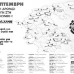το ΕΚΑ, τελικά, άλλαξε σελίδα (σχετικά με τη στάση του ΠΑΜΕγια τη ΔΕΘ)