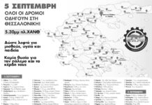 το ΕΚΑ, τελικά, άλλαξε σελίδα (σχετικά με τη στάση του ΠΑΜΕγια τη ΔΕΘ)