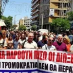 Πειθαρχικά στον Πειραιά: Στο στόχαστρο η συνδικαλιστική δράση