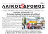 Όλα για την ολιγαρχία φτώχεια και βούρδουλας για το λαό