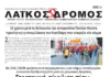 Στρατηγική σύγκλιση πίσω από τους προεκλογικούς καβγάδες