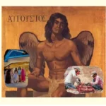 Ειδήσεις Τον Αύγουστο