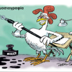 Ο Στάλιν Πάει ΔΕΘ
