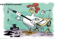 Ο Στάλιν Πάει ΔΕΘ