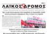 Η χρεοκοπία της κυβερνητικής πολιτικής φέρνει βαρύ χειμώνα ακρίβειας, μεγάλης φτώχειας και πολιτικής κρίσης