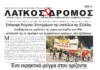 Πολεμική ανάφλεξη και παγκόσμια καπιταλιστική κρίση
