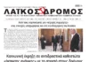 Κοινωνική έκρηξη σε αντιδραστικά καθεστώτα «έκτακτης ανάγκης» με το στρατό στους δρόμους