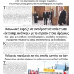 Κοινωνική έκρηξη σε αντιδραστικά καθεστώτα «έκτακτης ανάγκης» με το στρατό στους δρόμους